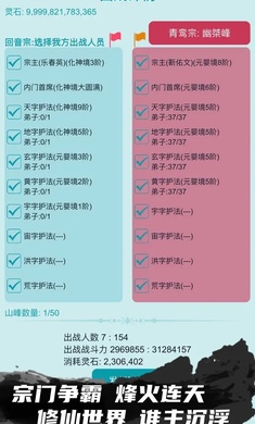 我的修仙人生最新 v3.7 安卓版图3