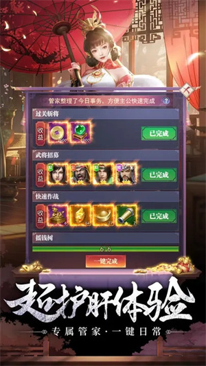 止戈之战折扣版(2)