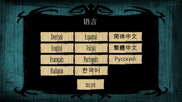 饥荒海难作弊功能菜单 v1.24 安卓版