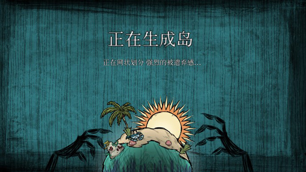 饥荒海难作弊功能菜单 v1.24 安卓版