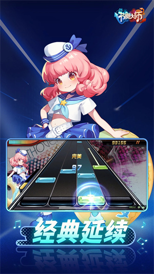 节奏大师2025 v2.9.9.29116 安卓版图1