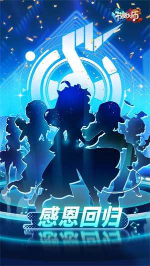 节奏大师2025 v2.9.9.29116 安卓版图5