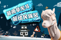 滑雪大冒险全地图解锁 v2.3.12 安卓版图5