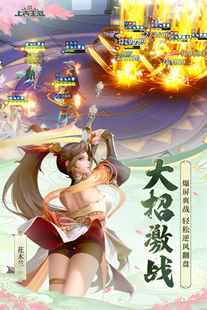 上古王冠折扣服版图1