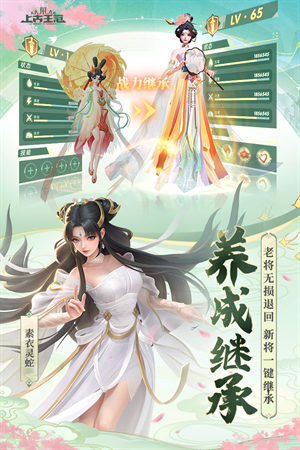 上古王冠折扣服版图2