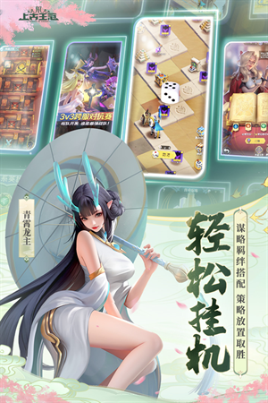 上古王冠折扣服版图5