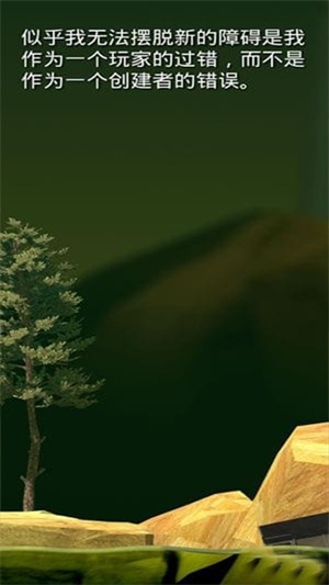 Getting Over It正版图1