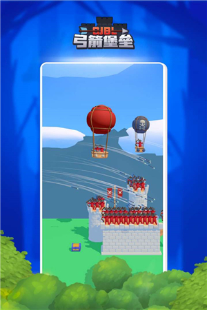 弓箭堡垒免广告 v1.1 安卓版图2