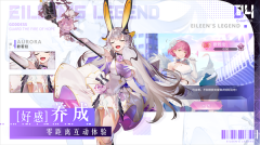 爱琳诗篇国际服 v1.0.23 最新版
