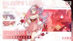 爱琳诗篇国际服 v1.0.23 最新版