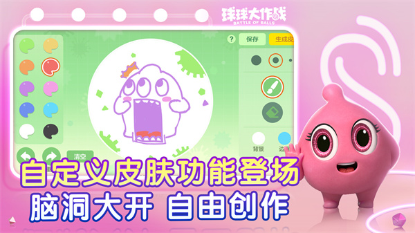 球球大作战华为版图1