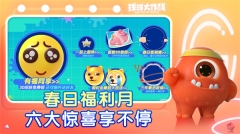 球球大作战华为版图2