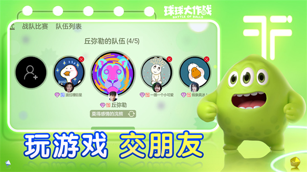 球球大作战华为版图3