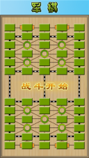 军棋陆战棋手机版图1