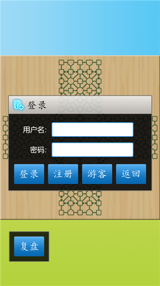 军棋陆战棋手机版图2