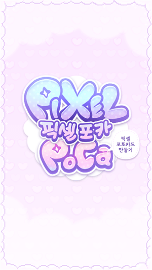 像素少女波卡免广告(Pixel Poca) v0.0.16 安卓版