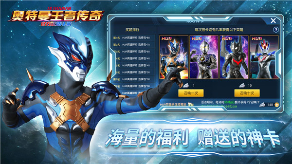 奥特曼王者传奇国际服 v1.28 安卓版(1)