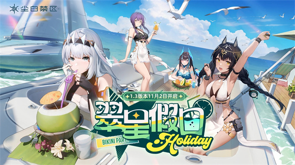尘白禁区 v1.3.1.115 安卓版图3