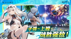 尘白禁区 v1.3.1.115 安卓版图5