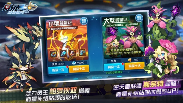 赛尔号h5互通版图1