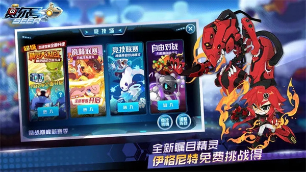 赛尔号h5互通版图2