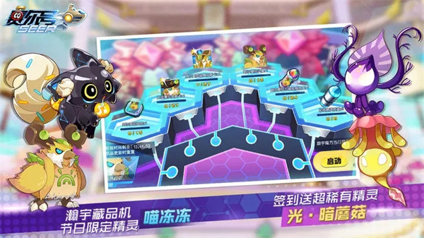 赛尔号h5互通版图3