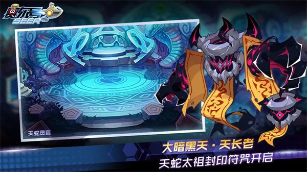 赛尔号h5互通版图5