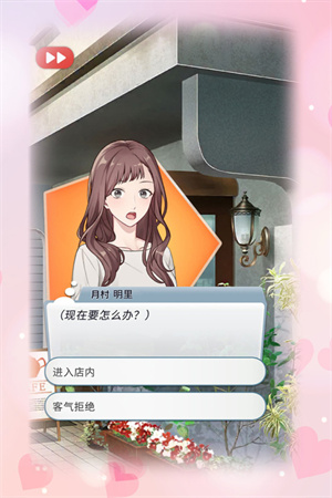你是我眼里的光游戏 v1.1.0 安卓版图1