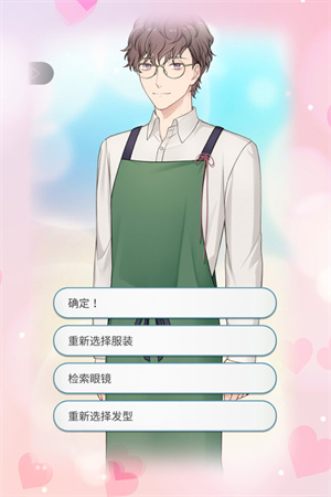 你是我眼里的光游戏 v1.1.0 安卓版图2