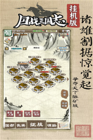 国战三国志折扣服 v1.0.5 安卓版图2