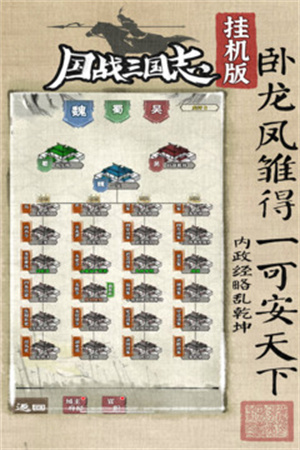 国战三国志折扣服 v1.0.5 安卓版图5