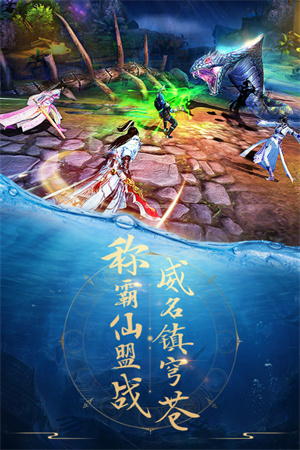 青云诀之伏魔微信小程序版图3