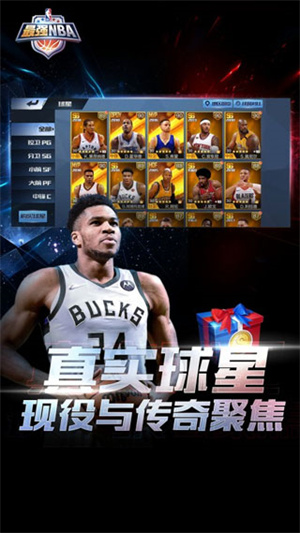 最强NBA国际服手机版(1)