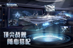 银河战舰九游版图1