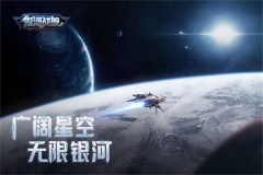 银河战舰九游版图3