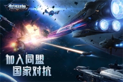 银河战舰九游版图5