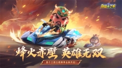 跑跑卡丁车竞速版