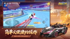 跑跑卡丁车竞速版