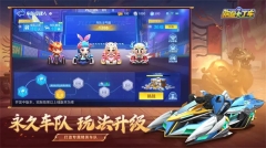 跑跑卡丁车竞速版