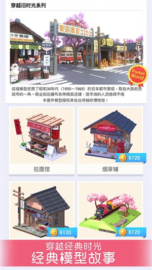 我爱拼模型旧版(1)