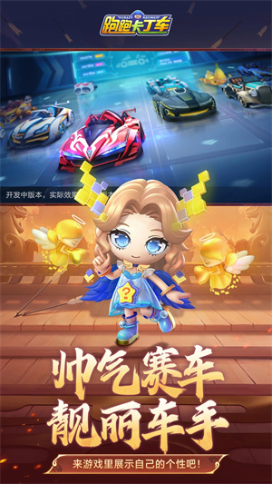 跑跑卡丁车竞速版(1)