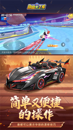 跑跑卡丁车竞速版(3)