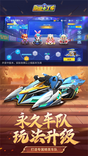 跑跑卡丁车竞速版(4)