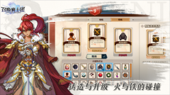 召唤骑士团 v1.0.18 安卓版(5)