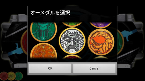 假面骑士OOO模拟器豪华版