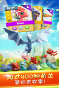 萌龙大乱斗 v8.0.2 安卓版图3