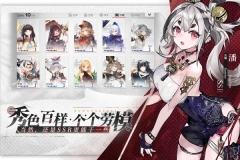绯色回响九游版截图1