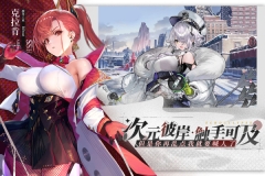 绯色回响九游版截图4