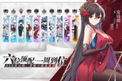 绯色回响九游版截图5