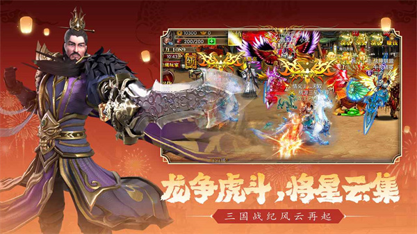 真三国快打免费版